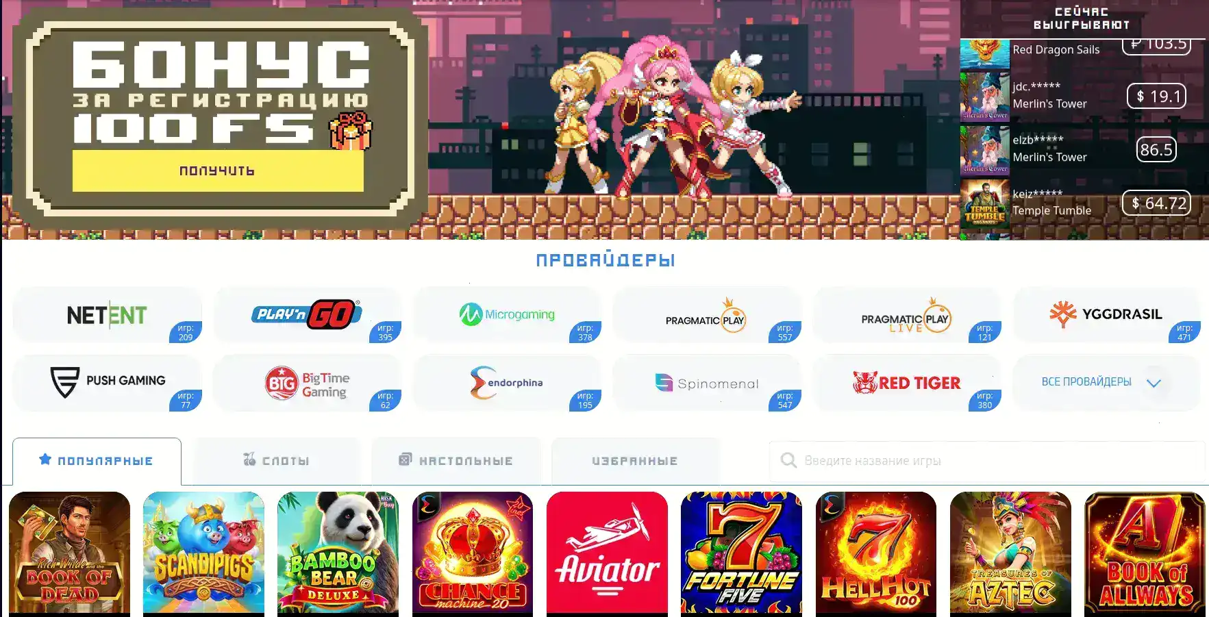 Игровой интерфейс казино Фонтан